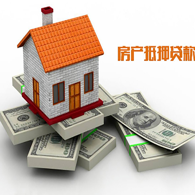 黑龙江重庆房屋二次抵押贷款办理利率