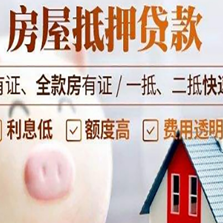 黑龙江贷款中介公司新渝启服实力公司