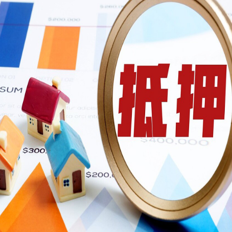 黑龙江房子抵押贷款还不上怎么办?