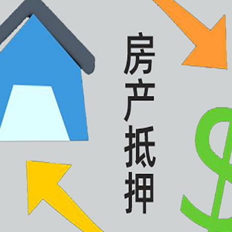 黑龙江房产抵押贷款没工作德行吗