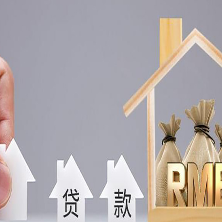 黑龙江房屋抵押贷款评估全指南